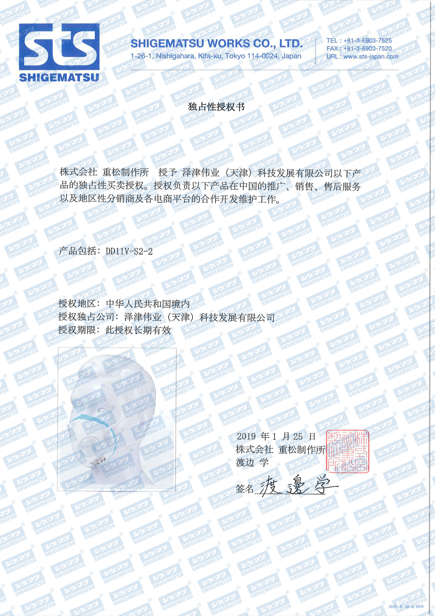 日本重松制作所DD11V防護口罩KN95霧霾跑步流感飛沫防塵顆?；ǚ?圖1)